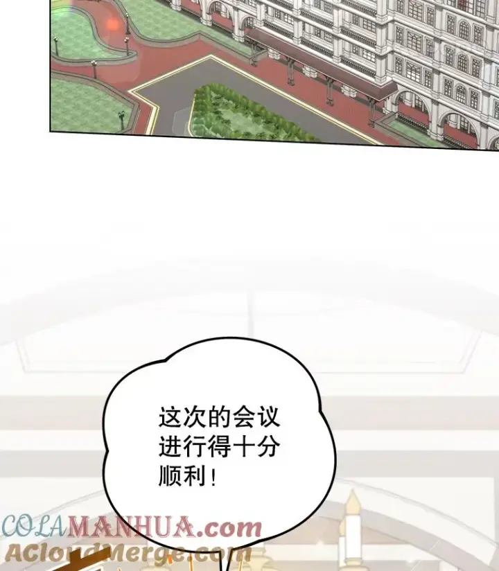 漫画《为了帮助你理解》149.胎名第29张图