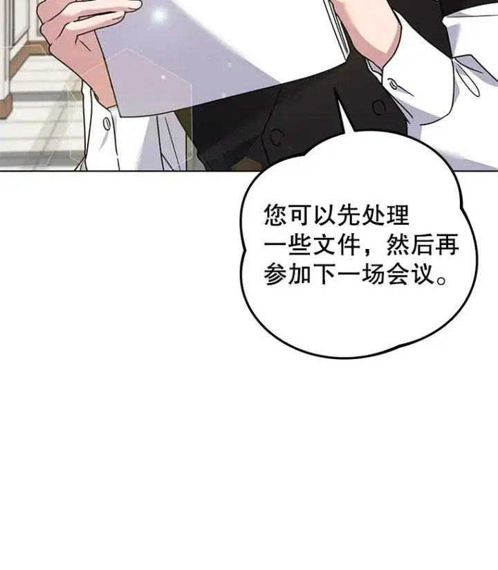 漫画《为了帮助你理解》149.胎名第31张图