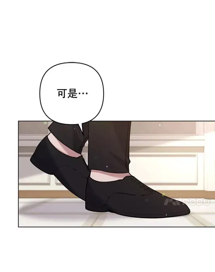 漫画《为了帮助你理解》149.胎名第32张图