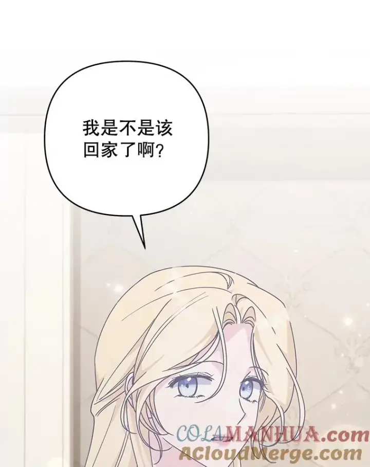 漫画《为了帮助你理解》149.胎名第33张图