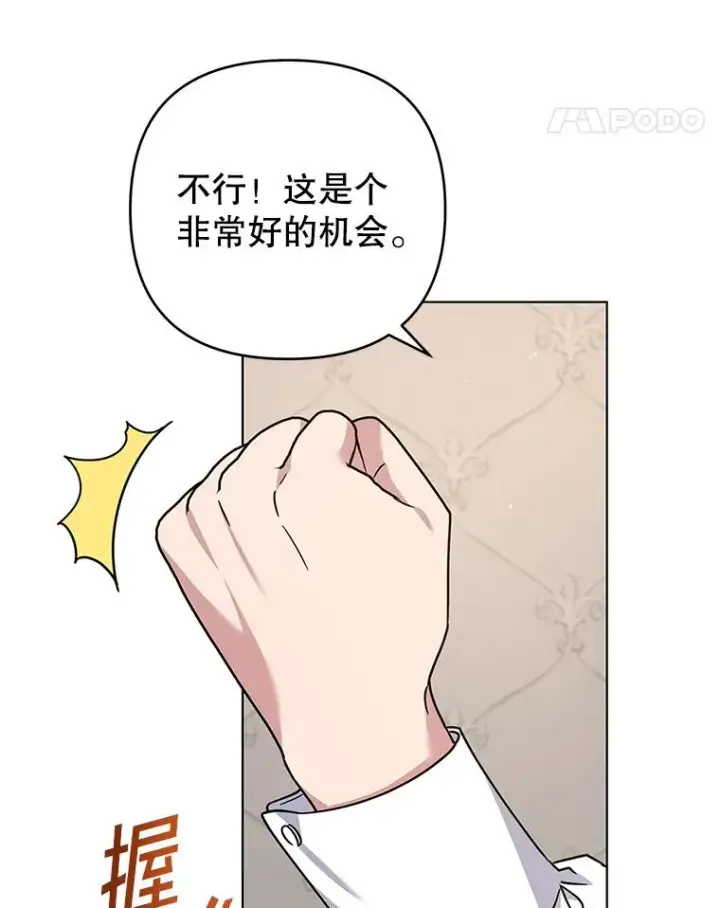 漫画《为了帮助你理解》149.胎名第36张图