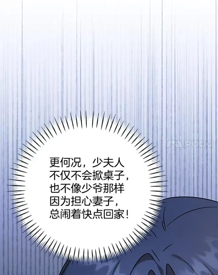 漫画《为了帮助你理解》149.胎名第39张图