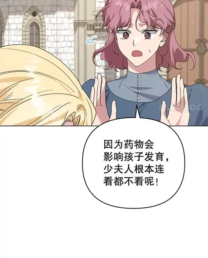 漫画《为了帮助你理解》149.胎名第4张图