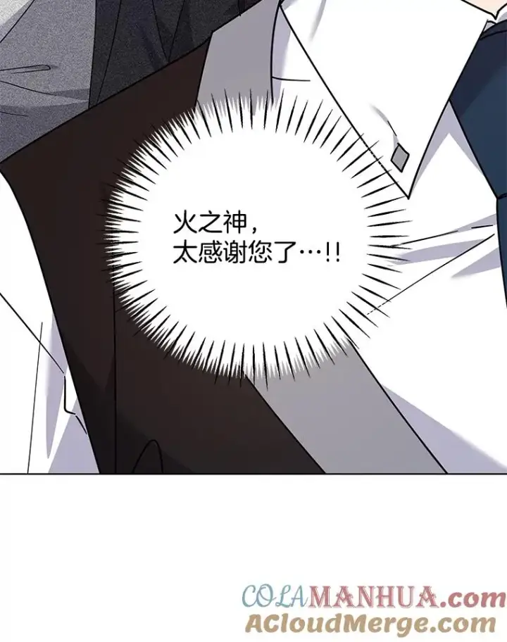 漫画《为了帮助你理解》149.胎名第41张图