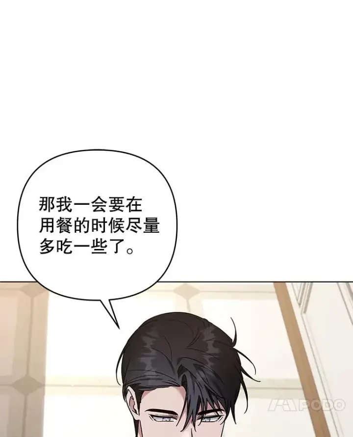 漫画《为了帮助你理解》149.胎名第42张图