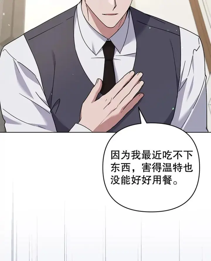 漫画《为了帮助你理解》149.胎名第43张图