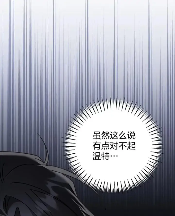 漫画《为了帮助你理解》149.胎名第44张图