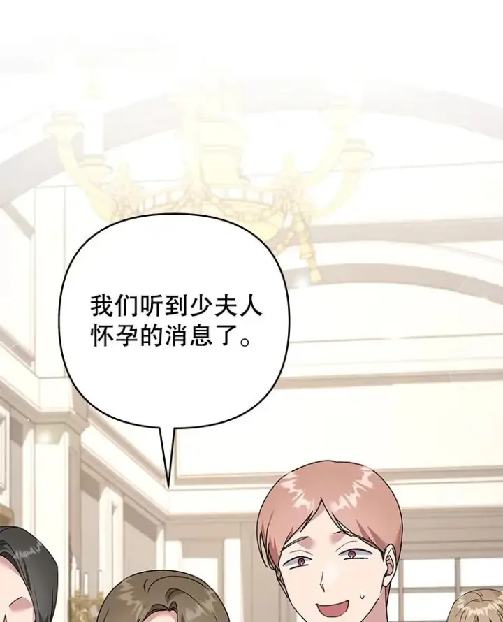 漫画《为了帮助你理解》149.胎名第48张图