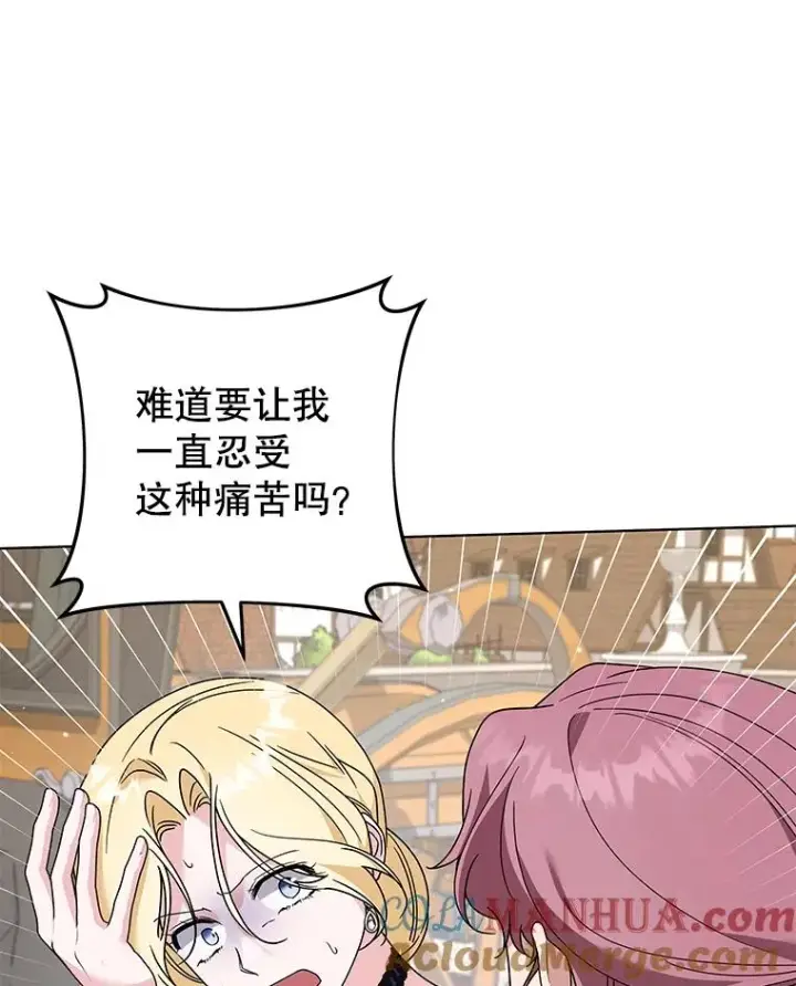 漫画《为了帮助你理解》149.胎名第5张图