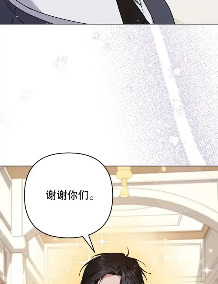 漫画《为了帮助你理解》149.胎名第54张图