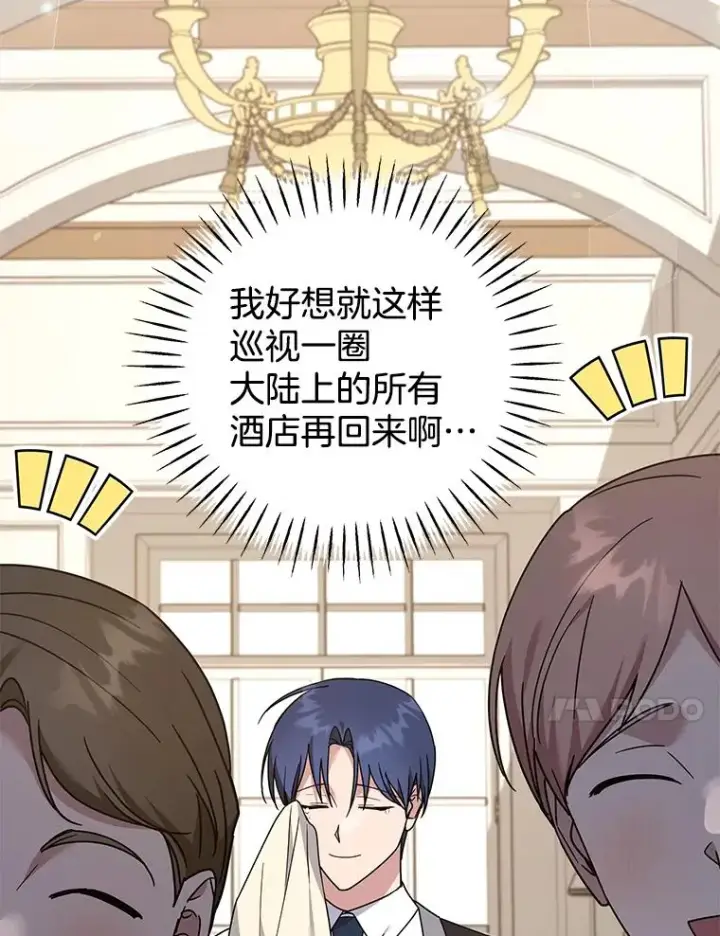 漫画《为了帮助你理解》149.胎名第59张图