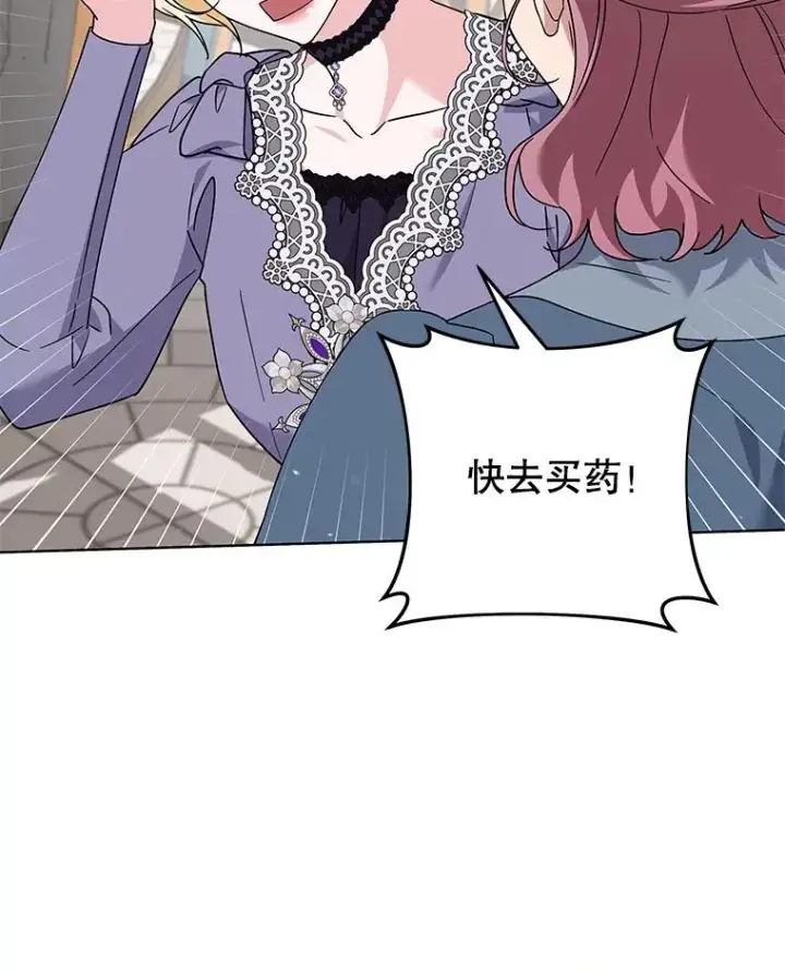 漫画《为了帮助你理解》149.胎名第6张图