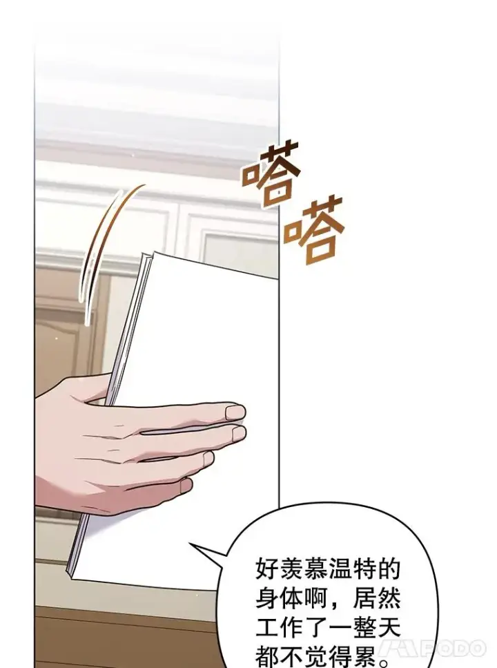 漫画《为了帮助你理解》149.胎名第63张图