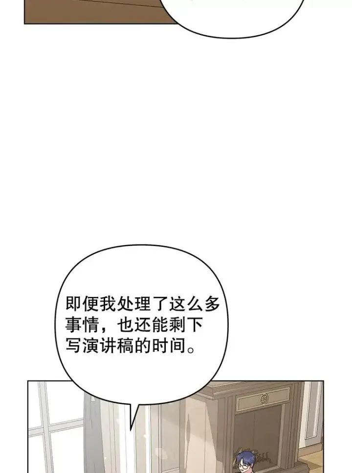 漫画《为了帮助你理解》149.胎名第64张图
