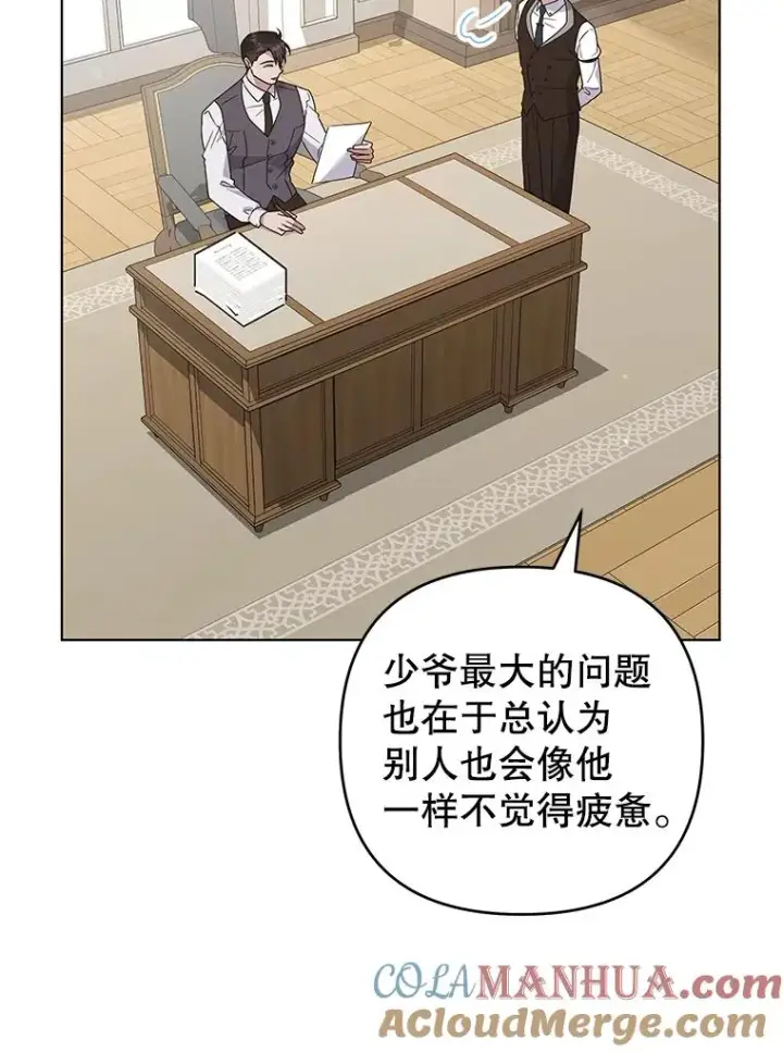 漫画《为了帮助你理解》149.胎名第65张图