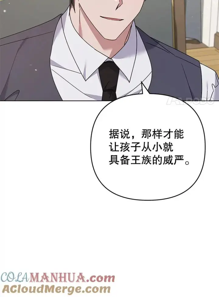 漫画《为了帮助你理解》149.胎名第69张图