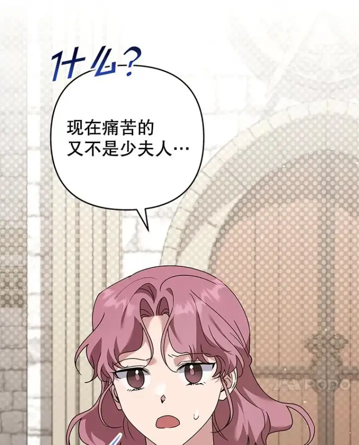 漫画《为了帮助你理解》149.胎名第7张图