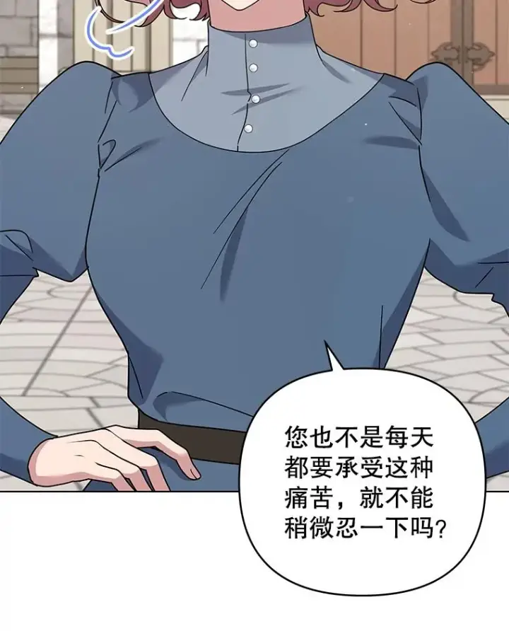 漫画《为了帮助你理解》149.胎名第8张图