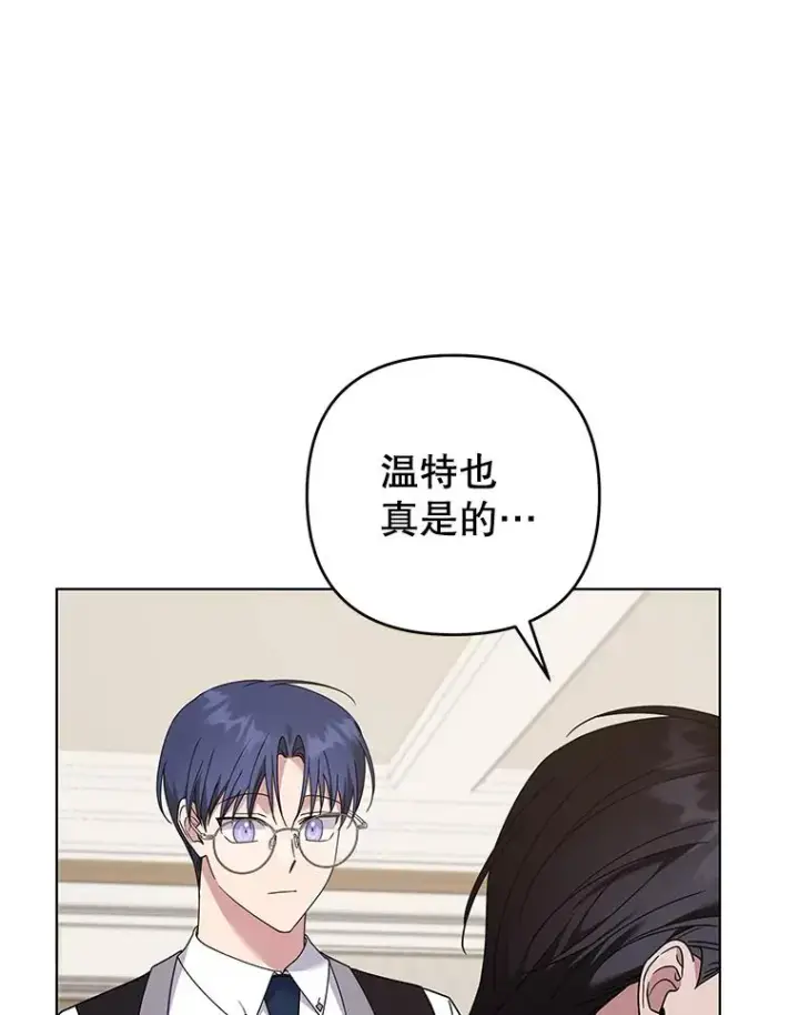 漫画《为了帮助你理解》149.胎名第80张图