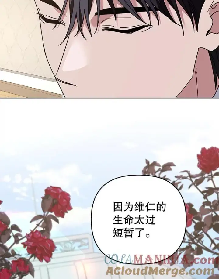 漫画《为了帮助你理解》149.胎名第85张图