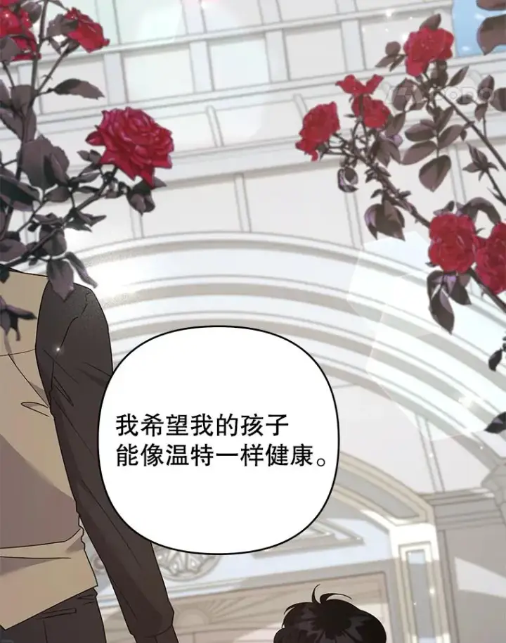 漫画《为了帮助你理解》149.胎名第86张图