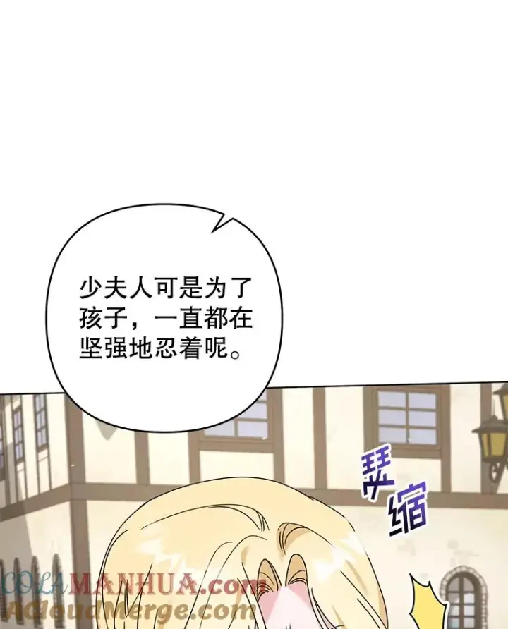 漫画《为了帮助你理解》149.胎名第9张图