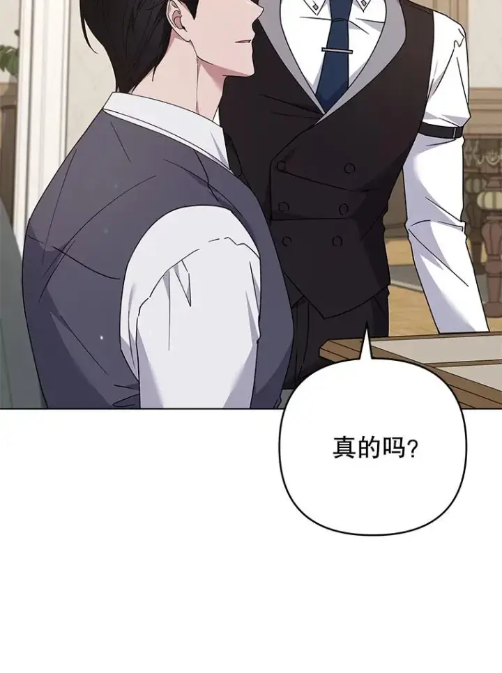 漫画《为了帮助你理解》149.胎名第91张图