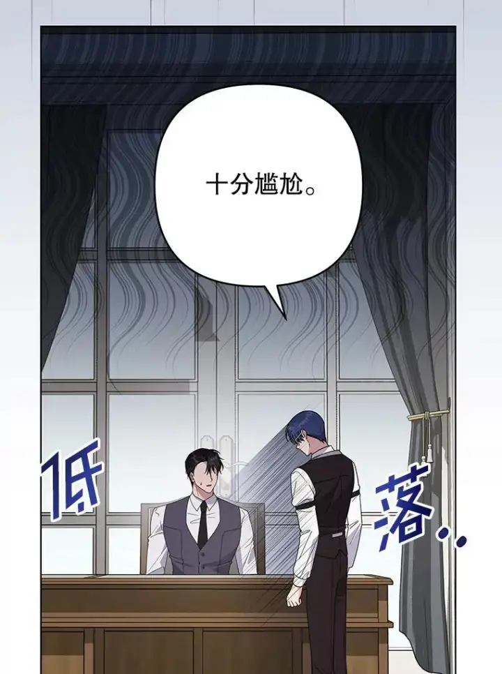 漫画《为了帮助你理解》149.胎名第96张图