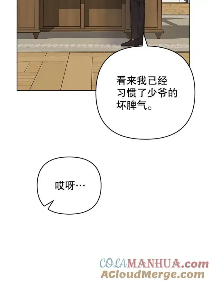 漫画《为了帮助你理解》149.胎名第97张图