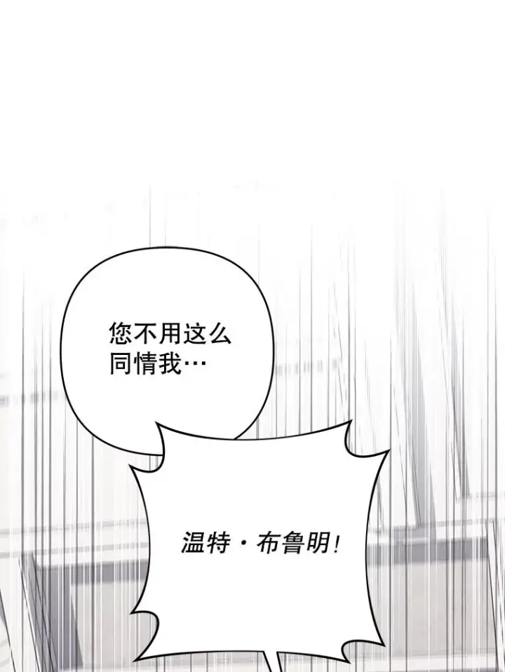 漫画《为了帮助你理解》149.胎名第98张图