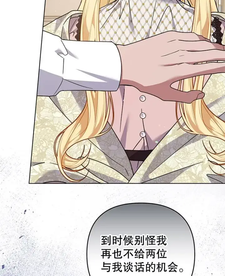 漫画《为了帮助你理解》150.妇唱夫随第100张图
