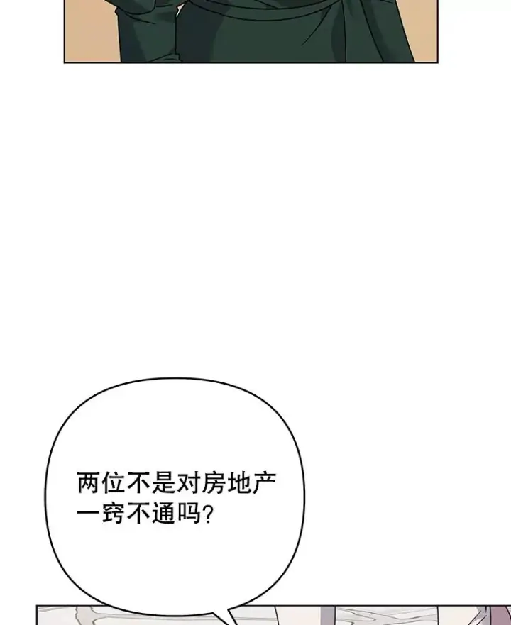 漫画《为了帮助你理解》150.妇唱夫随第104张图