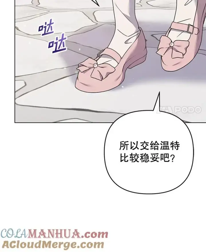 漫画《为了帮助你理解》150.妇唱夫随第105张图