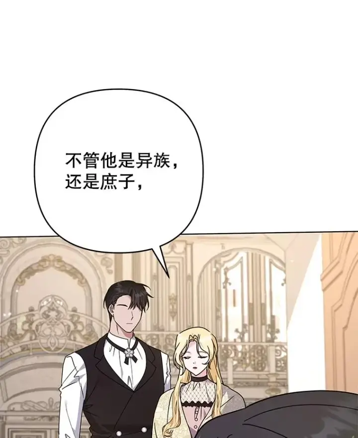 漫画《为了帮助你理解》150.妇唱夫随第106张图