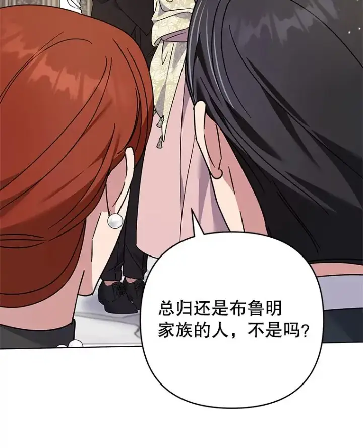 漫画《为了帮助你理解》150.妇唱夫随第107张图