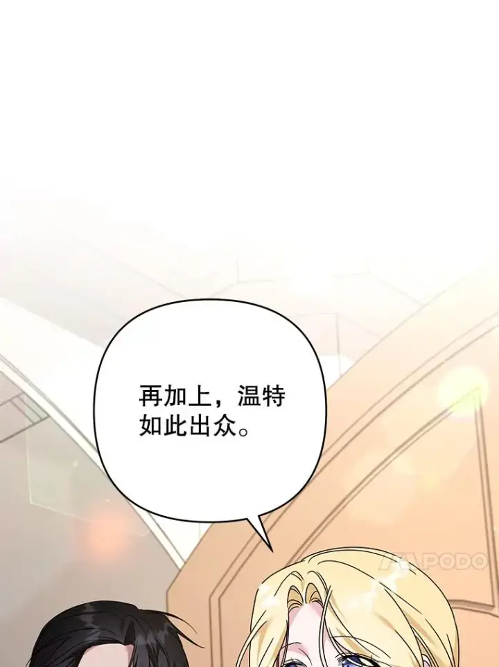 漫画《为了帮助你理解》150.妇唱夫随第108张图