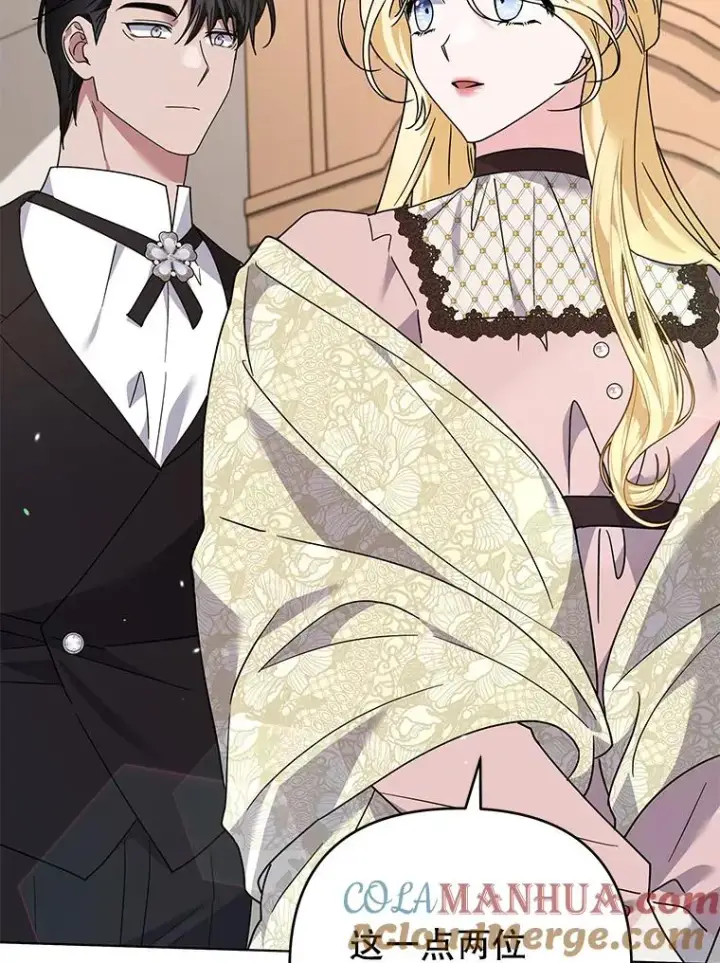 漫画《为了帮助你理解》150.妇唱夫随第109张图