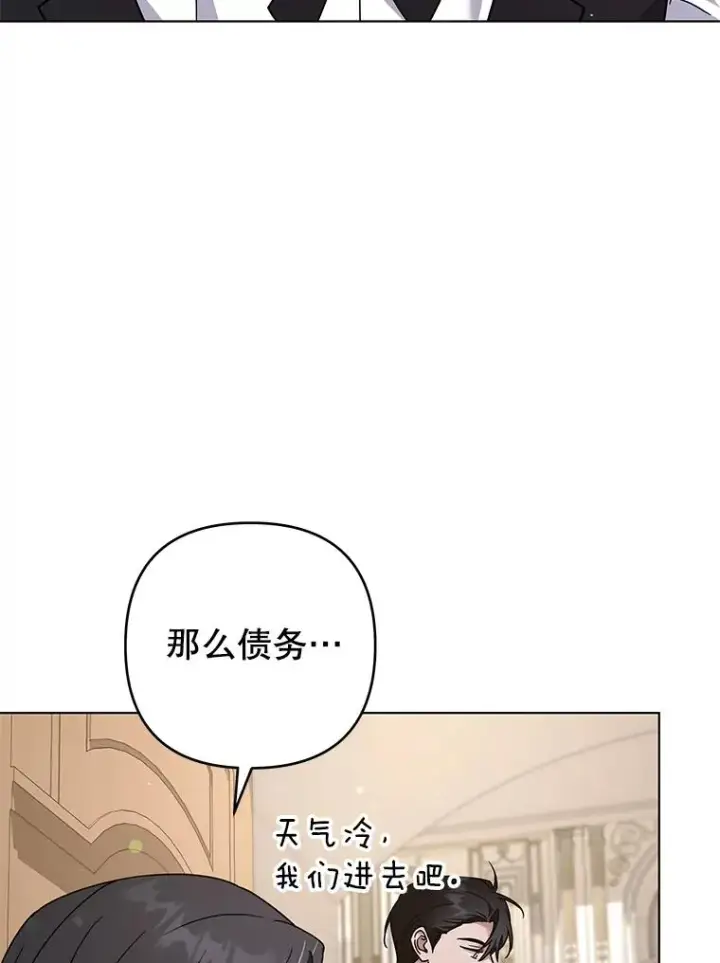 漫画《为了帮助你理解》150.妇唱夫随第111张图