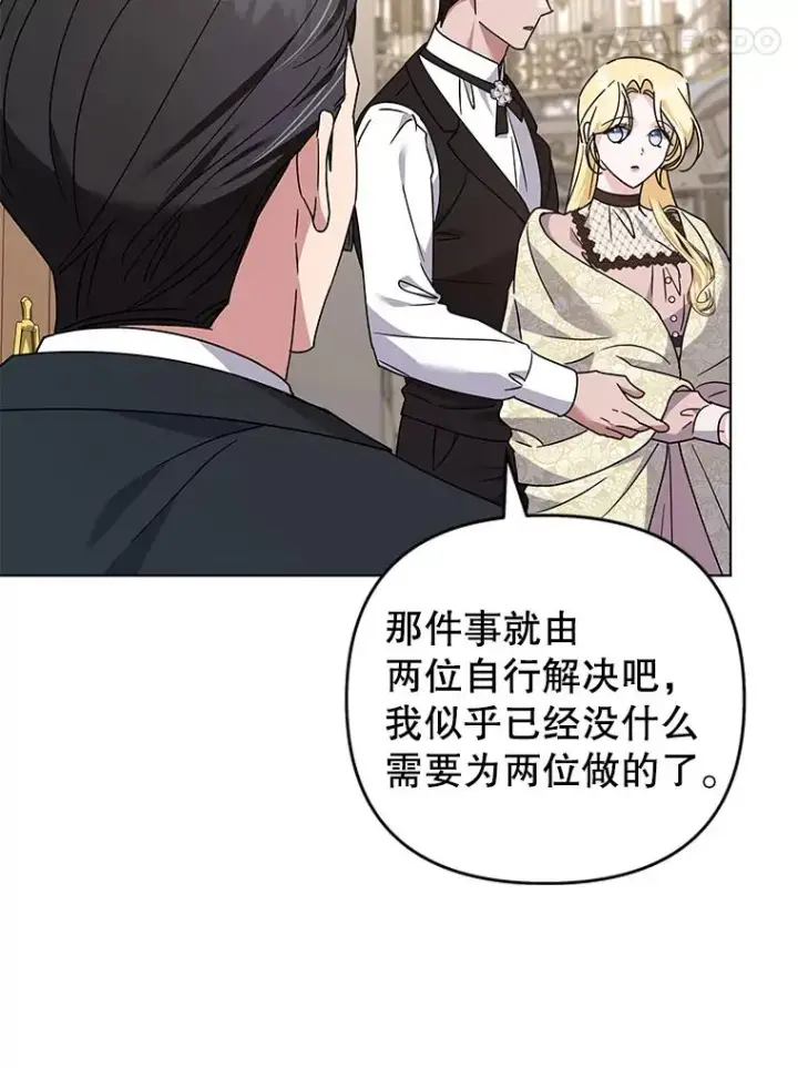 漫画《为了帮助你理解》150.妇唱夫随第112张图
