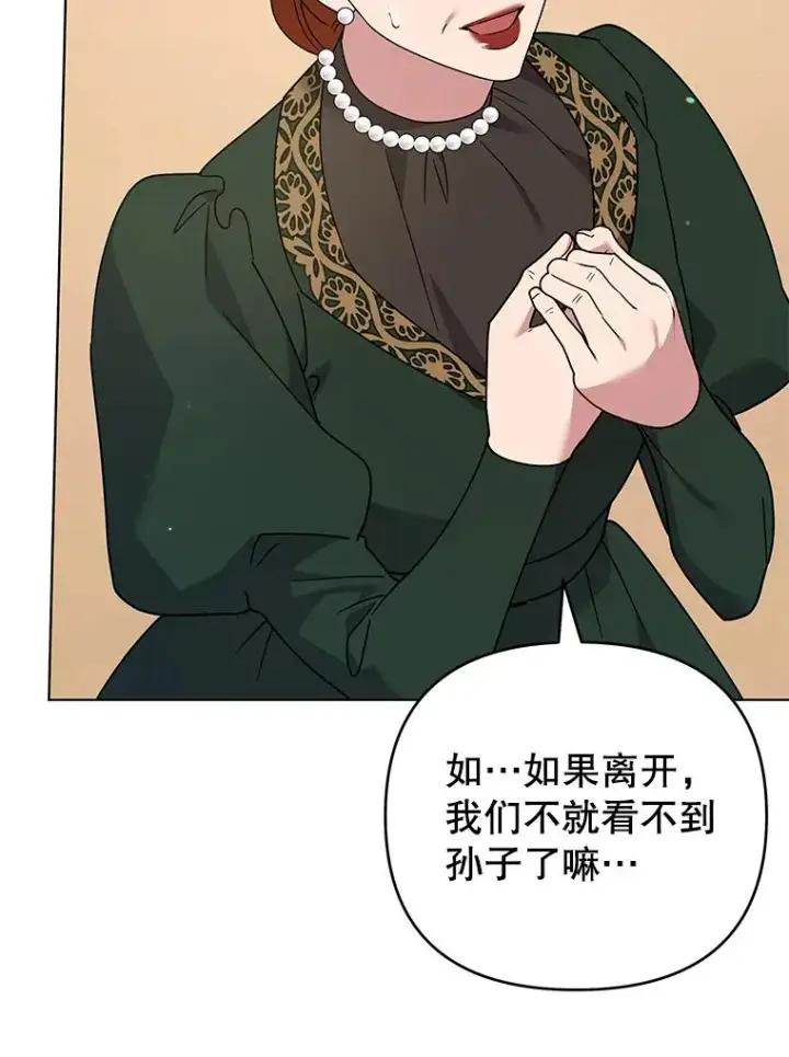 漫画《为了帮助你理解》150.妇唱夫随第116张图