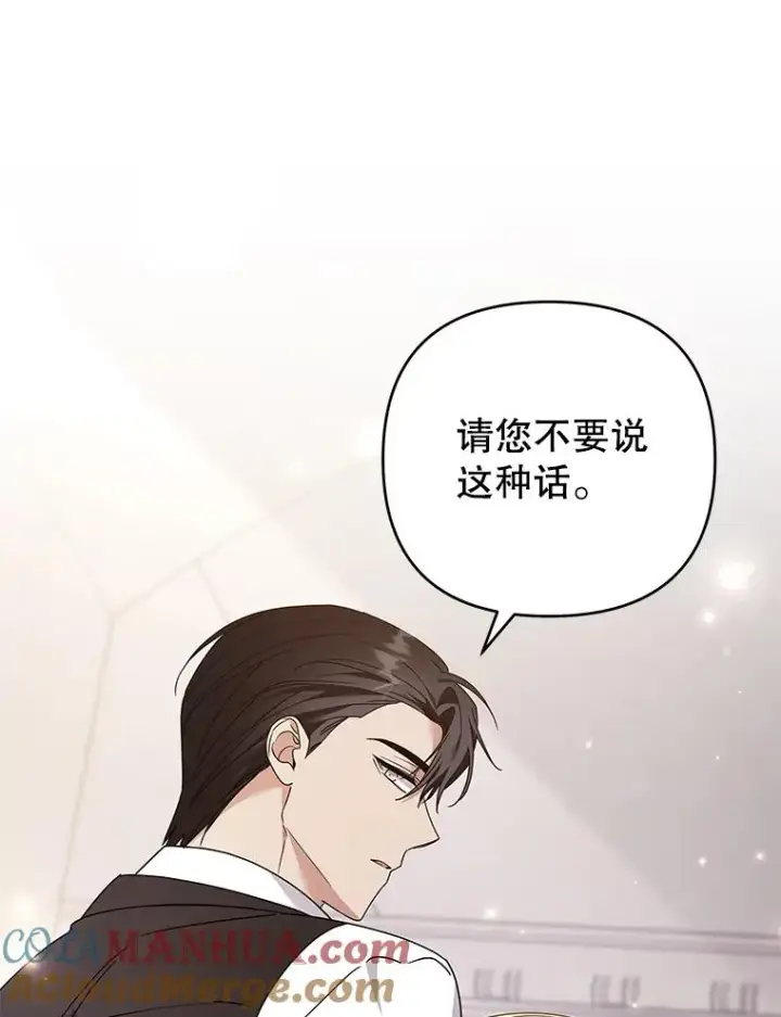 漫画《为了帮助你理解》150.妇唱夫随第117张图