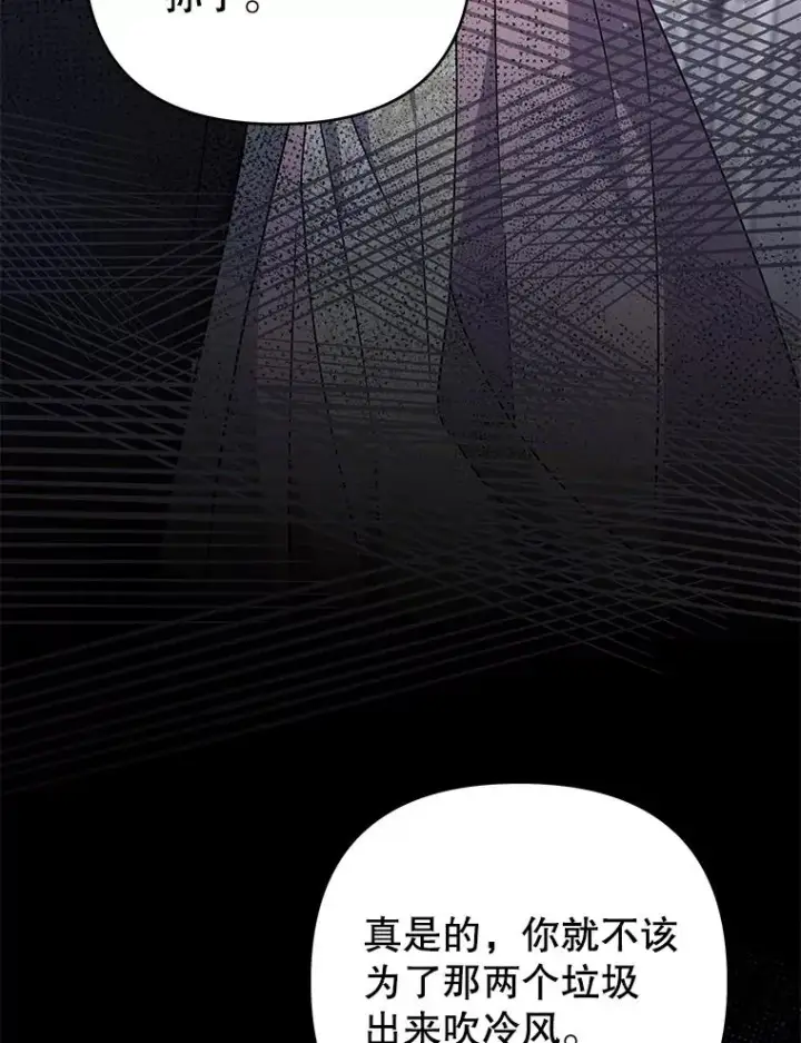 漫画《为了帮助你理解》150.妇唱夫随第119张图