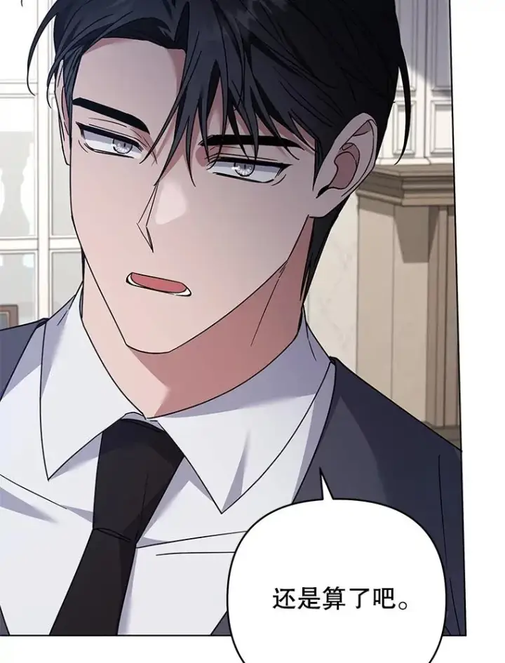 漫画《为了帮助你理解》150.妇唱夫随第12张图