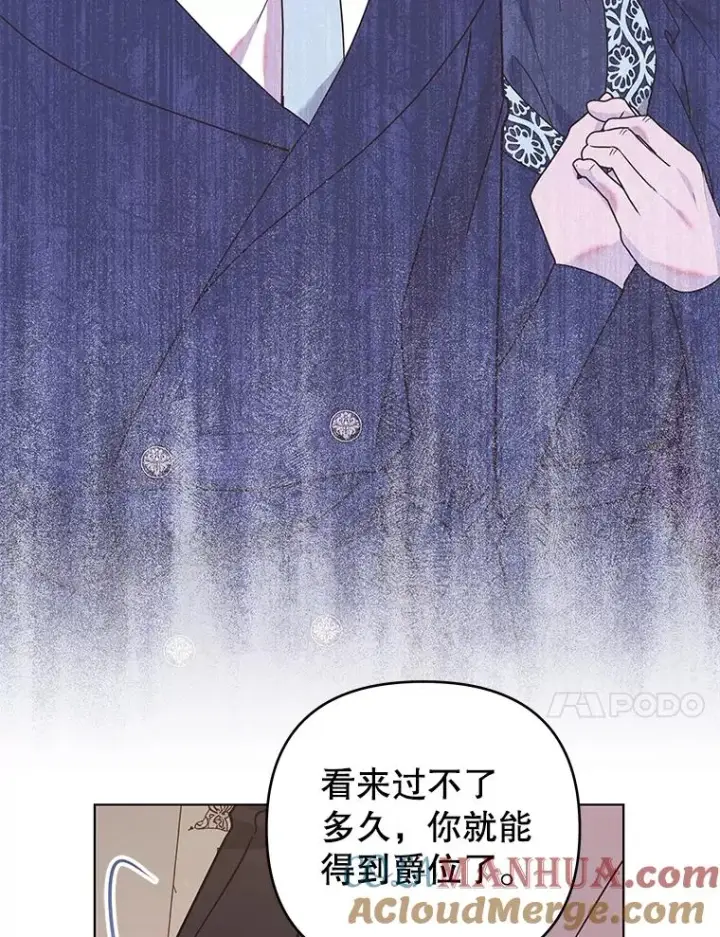 漫画《为了帮助你理解》150.妇唱夫随第121张图