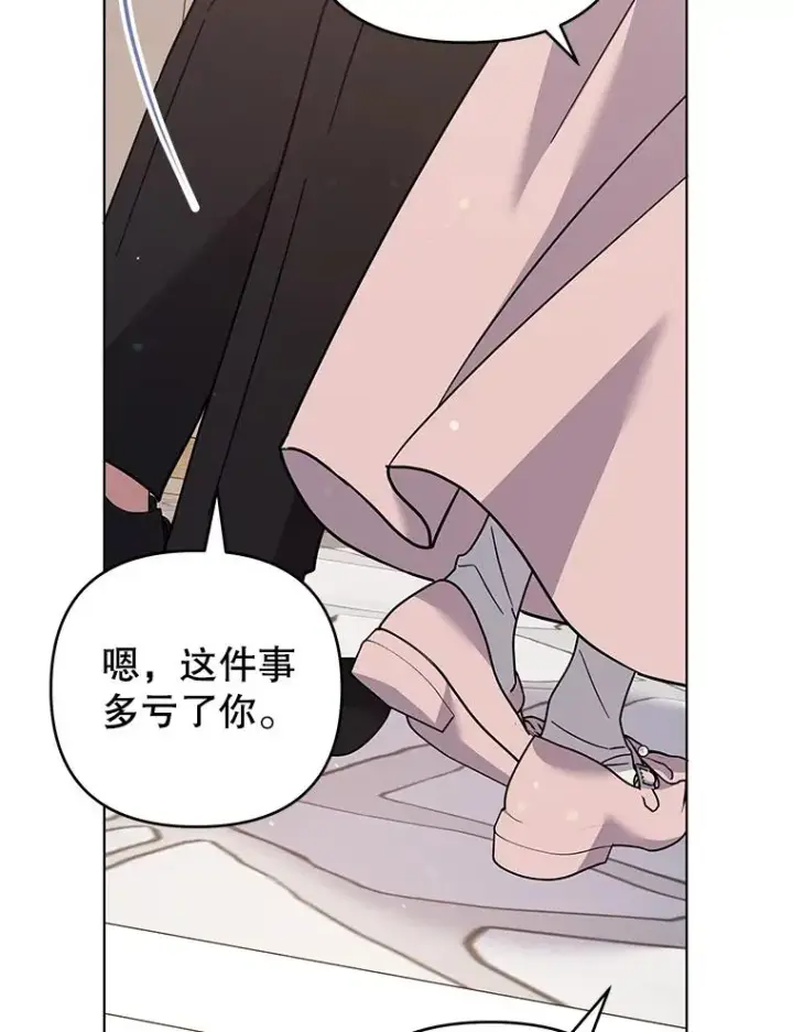 漫画《为了帮助你理解》150.妇唱夫随第122张图