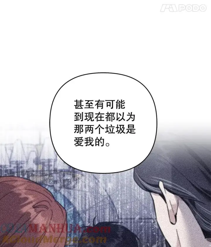 漫画《为了帮助你理解》150.妇唱夫随第125张图