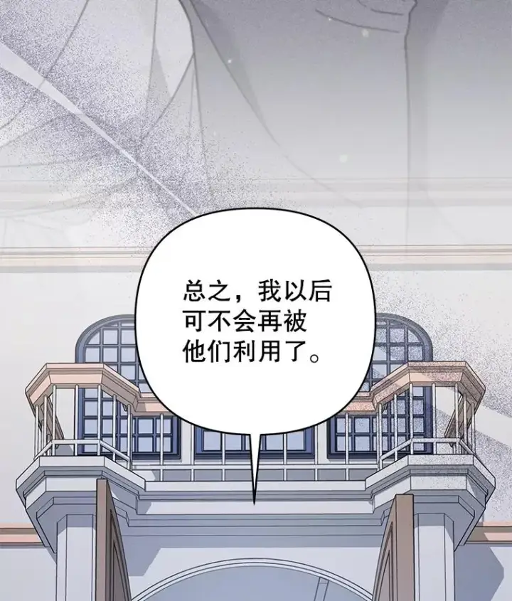 漫画《为了帮助你理解》150.妇唱夫随第127张图