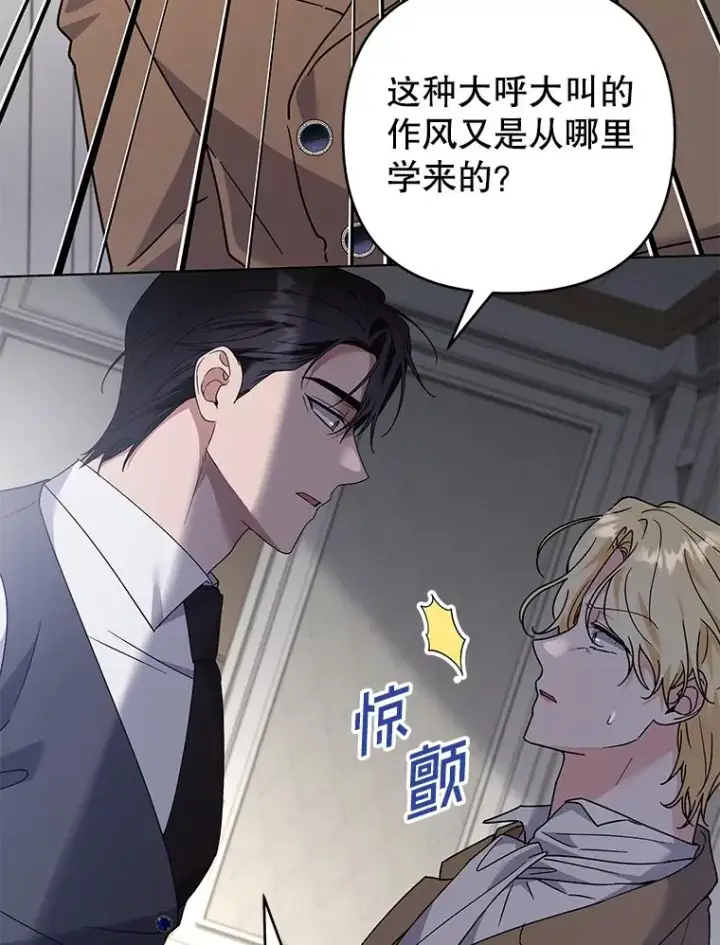 漫画《为了帮助你理解》150.妇唱夫随第15张图