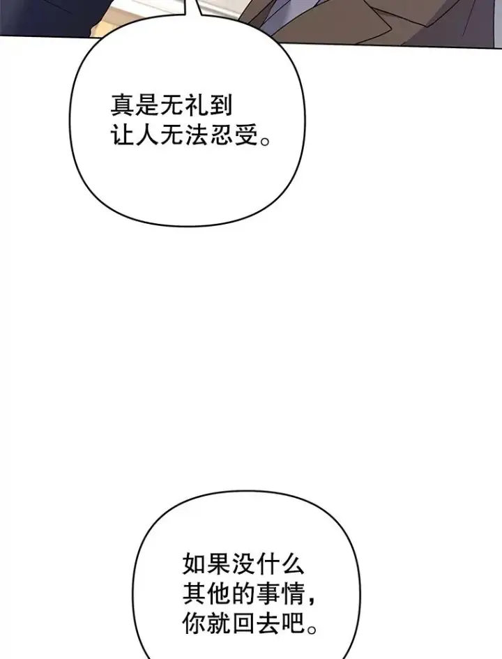 漫画《为了帮助你理解》150.妇唱夫随第16张图