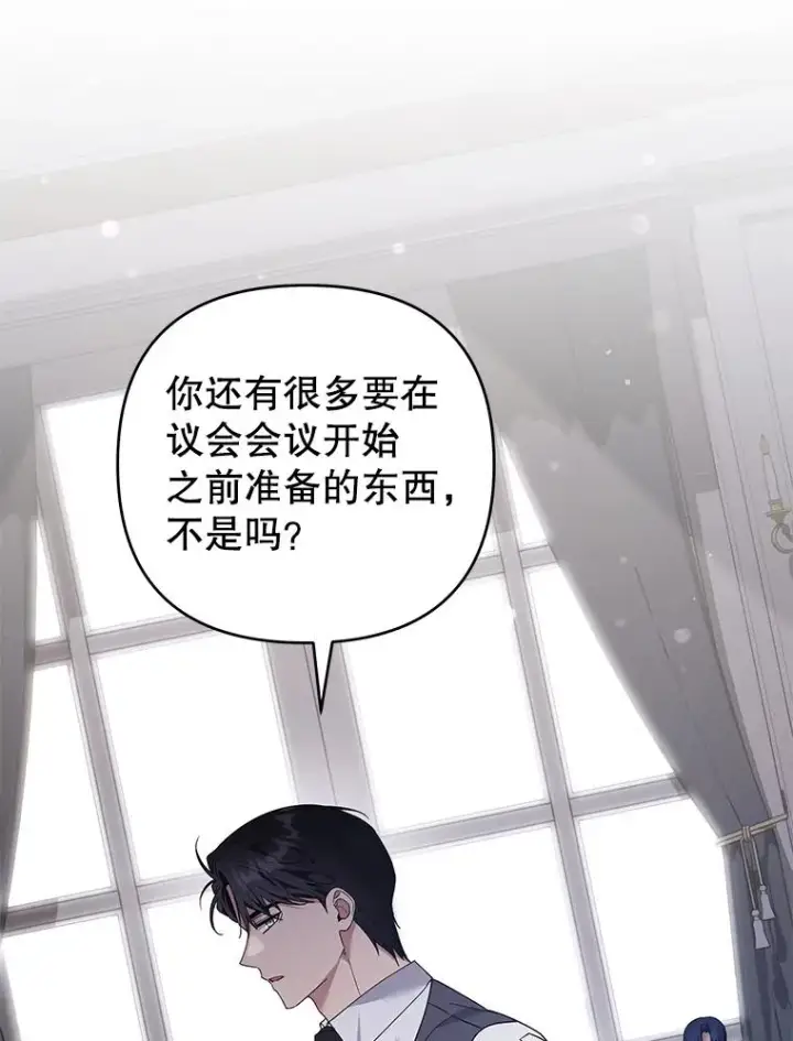 漫画《为了帮助你理解》150.妇唱夫随第18张图